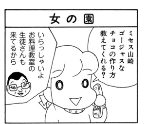 【無料漫画】ここだけのふたり!(389回)夫婦一緒に歩く冬の朝の道/森下裕美 13