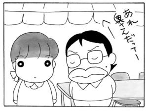 【無料漫画】ここだけのふたり!(21)「届け物」「しつこいぞ」久しぶりに教室に入ったけど?/森下裕美 7