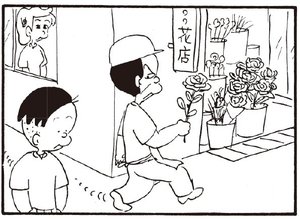【無料漫画】かりあげクン(254)「お茶」「ボーナス」素敵な女性にお花のプレゼント!?/植田まさし 24