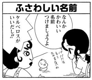 【無料漫画】少年アシベ(198)「サカタの初恋」森下裕美 18