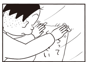 【無料漫画】かりあげクン(377)5月も毎日配信!「女性観」「がまぐち」張り紙が飛ばされてきたので?/植田まさし 11