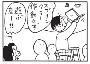 スプリンクラー作動せず 遊ぶなー!!