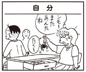 【無料漫画】かりあげクン(182)「背中」「自分」…植田まさし 5