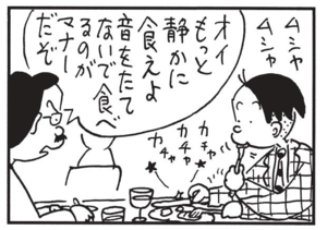 【無料漫画】かりあげクン(1533回)毎日配信!「楽器」「食事マナー」オカリナを魔改造…?/植田まさし 6