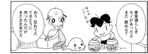 【無料漫画】COMA GOMA ゴマちゃん(117)「秘密のトビラ」10年間も開けてない物置から何が出てくる!?/森下裕美 10