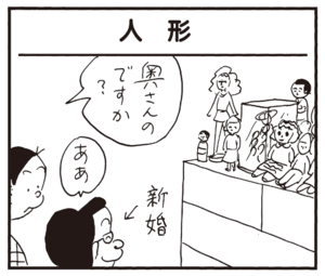 【無料漫画】かりあげクン(341)3月は毎日配信!「混浴」「人形」テレビの時代劇を見て思いついたこととは?/植田まさし 5