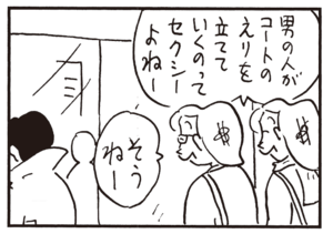 【無料漫画】かりあげクン(312)「エサ」「ハンガー」公園の鯉にあげるためにお麩を買ったけど?/植田まさし 22