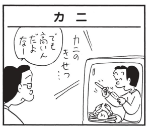 でも高いんだよなー