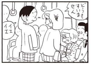 【無料漫画】かりあげクン(317)3月は毎日配信!「ネギ」「社内道徳」お年寄りに席を譲ってあげて?/植田まさし 6