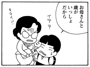 【無料試し読み】少年アシベ(98)「父の愛情」森下裕美 25