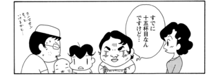 【無料漫画】COMA GOMA ゴマちゃん(49)「先生と歩けば」佐藤先生を見かけて声を掛けようと待ってるけど?/森下裕美 20