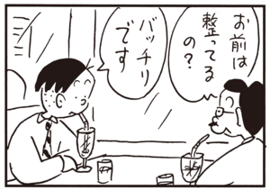 【無料試し読み】かりあげクン(64)「人間ドック」「比較」…植田まさし 15