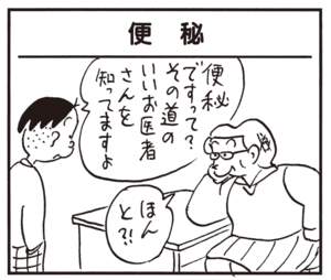 【無料漫画】かりあげクン(730)4月も毎日 配信!「ブーツ」「時計」しっかり前を見て歩かないと?/植田まさし 13
