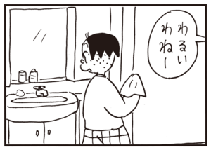 わるいわねー