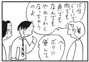 【無料漫画】かりあげクン(289)「クラブ」「コンピューターウイルス」圧力鍋を借りて料理するものとは?/植田まさし 10