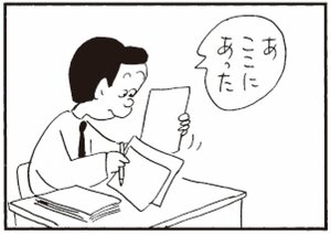 【無料漫画】かりあげクン(295)「昼食」「模型」しりもちをついた女性を見て?/植田まさし<br /> 18