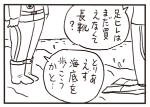 【無料漫画】かりあげクン(655)2月も毎日配信!「温泉」「判定」並べられた石像の前に何を置く?/植田まさし 12