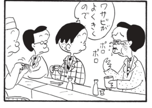 【無料漫画】かりあげクン(1493回)毎日配信!「背広」「巣箱」ピカピカの新品スーツ、好評だけど実は…/植田まさし 16