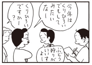 【無料漫画】かりあげクン(880)9月も毎日 配信!「水族館」「ログハウス」社内イベントの幹事は大変…?/植田まさし 14