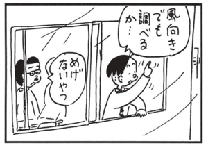 【無料漫画】かりあげクン(1533回)毎日配信!「楽器」「食事マナー」オカリナを魔改造…?/植田まさし 12
