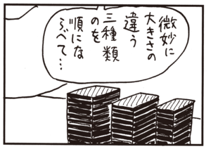 【無料漫画】かりあげクン(602)12月も毎日配信!「グータッチ」「メガネルーペ」きれいに並べた後は?/植田まさし 15