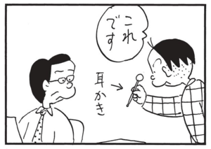 【無料漫画】かりあげクン(1505回)毎日配信!「ポーター」「密告」荷物を持ってあげたのは親切心からではなく…/植田まさし 6