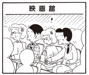 【無料漫画】かりあげクン(767)5月も毎日 配信!「ウシ」「映画館」居眠り対策の矢?/植田まさし 5