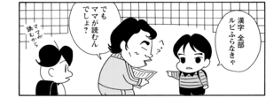 【無料漫画】COMA GOMA ゴマちゃん(121)「隠れた才能」佐藤先生の書いた脚本をゆうまのママに見てもらうことに!?/森下裕美 8