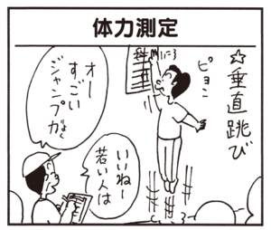 【無料漫画】かりあげクン(637)1月も毎日配信!「入浴剤」「ほんにゃら産業」ブーメランを投げるのは難しい?/植田まさし 9
