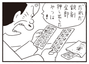 【無料漫画】かりあげクン(765)5月も毎日 配信!「遠距離通勤」「腕ずもう」プチプチの感触が好きすぎて?/植田まさし 12