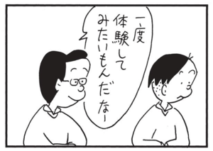 【無料漫画】かりあげクン(1525回)毎日配信!「衣がえの季節」「無重力」みんなは新しい服を自慢するけど…/植田まさし 6