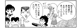 【無料漫画】COMA GOMA ゴマちゃん(43)「怖くない」みんなと肝だめしに行きたいアシベだけど?/森下裕美 20
