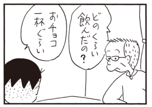 【無料漫画】かりあげクン(341)3月は毎日配信!「混浴」「人形」テレビの時代劇を見て思いついたこととは?/植田まさし 11