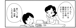 【無料漫画】COMA GOMA ゴマちゃん(34)「温泉大旅行」おじいちゃんから温泉旅行のプレゼント!?/森下裕美 11