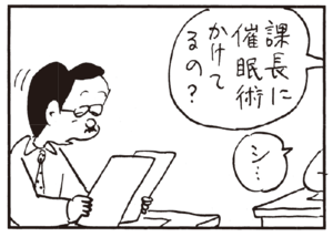 【無料漫画】かりあげクン(194)「前方後円」「聞き役」植田まさし 28