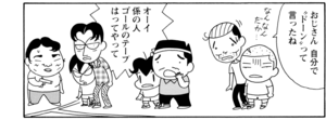 【無料漫画】COMA GOMA ゴマちゃん(116)「憧れの運動会」まおちゃん親子は一着でゴールできるのか!?/森下裕美 24