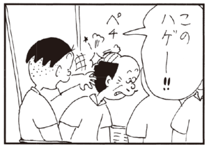 【無料漫画】かりあげクン(239)「とびのり」「営業成績」自分の成績の悪さを目の当たりにして?/植田まさし 27