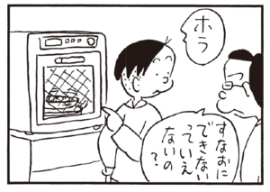 【無料試し読み】かりあげクン(167)「犬」「熱」…植田まさし 32
