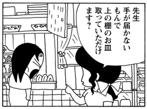 【無料試し読み】少年アシベ(58)「先生の力」森下裕美 17