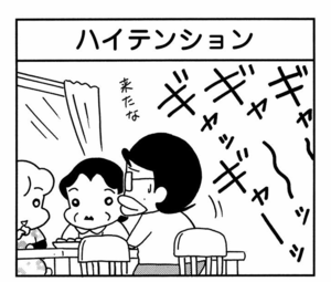 【無料漫画】ここだけのふたり!(438回)やんちゃな佐藤きょうだいが襲来!/森下裕美 9