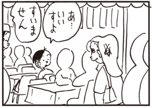 【無料試し読み】かりあげクン(79)「階段」「空手家」…植田まさし 10