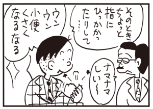 【無料試し読み】かりあげクン(126)「コーナーキック」「高気圧」…植田まさし 28
