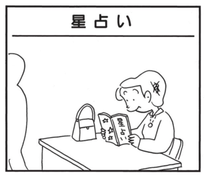【無料漫画】かりあげクン(1500回)毎日配信!「春雷」「星占い」雷から身を守るための行動…?/植田まさし 5