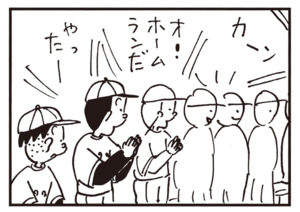 【無料漫画】かりあげクン(602)12月も毎日配信!「グータッチ」「メガネルーペ」きれいに並べた後は?/植田まさし 2