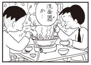 【無料漫画】かりあげクン(931)11月も毎日 配信!「家庭菜園」「紫キャベツ」鍋に対抗した冬のご飯とは?/植田まさし 12