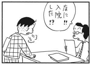 【無料漫画】かりあげクン(178)「星に祈りを」「巨大迷路」…植田まさし 22