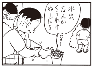 【無料漫画】かりあげクン(239)「とびのり」「営業成績」自分の成績の悪さを目の当たりにして?/植田まさし 20
