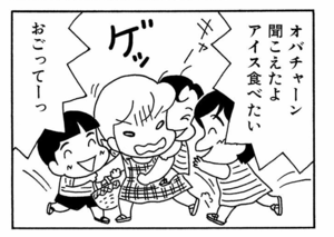 【無料漫画】ここだけのふたり!(424回)買い物に行きたくなる“魔法の言葉”って!?/森下裕美 6