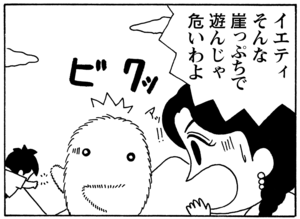 【無料試し読み】少年アシベ(59)「昔のオンナ」森下裕美 19