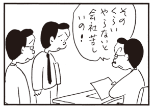 【無料漫画】かりあげクン(688)3月も毎日 配信!「エレベーター」「立ちぐいそば」保険証の提示をお願いされたけど?/植田まさし 14